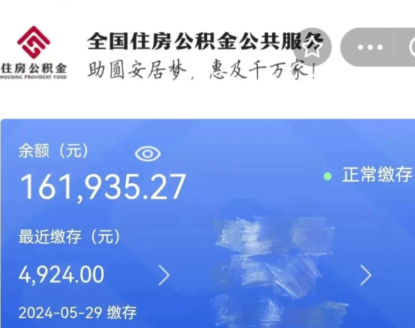 固原离职公积金什么时候可以取（公积金离职之后什么时候能提取）